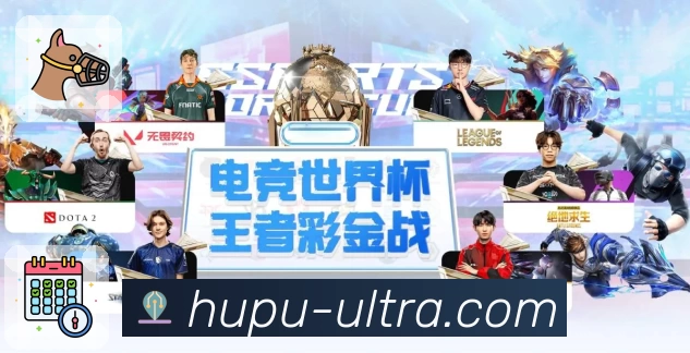 虎扑体育平台生态图